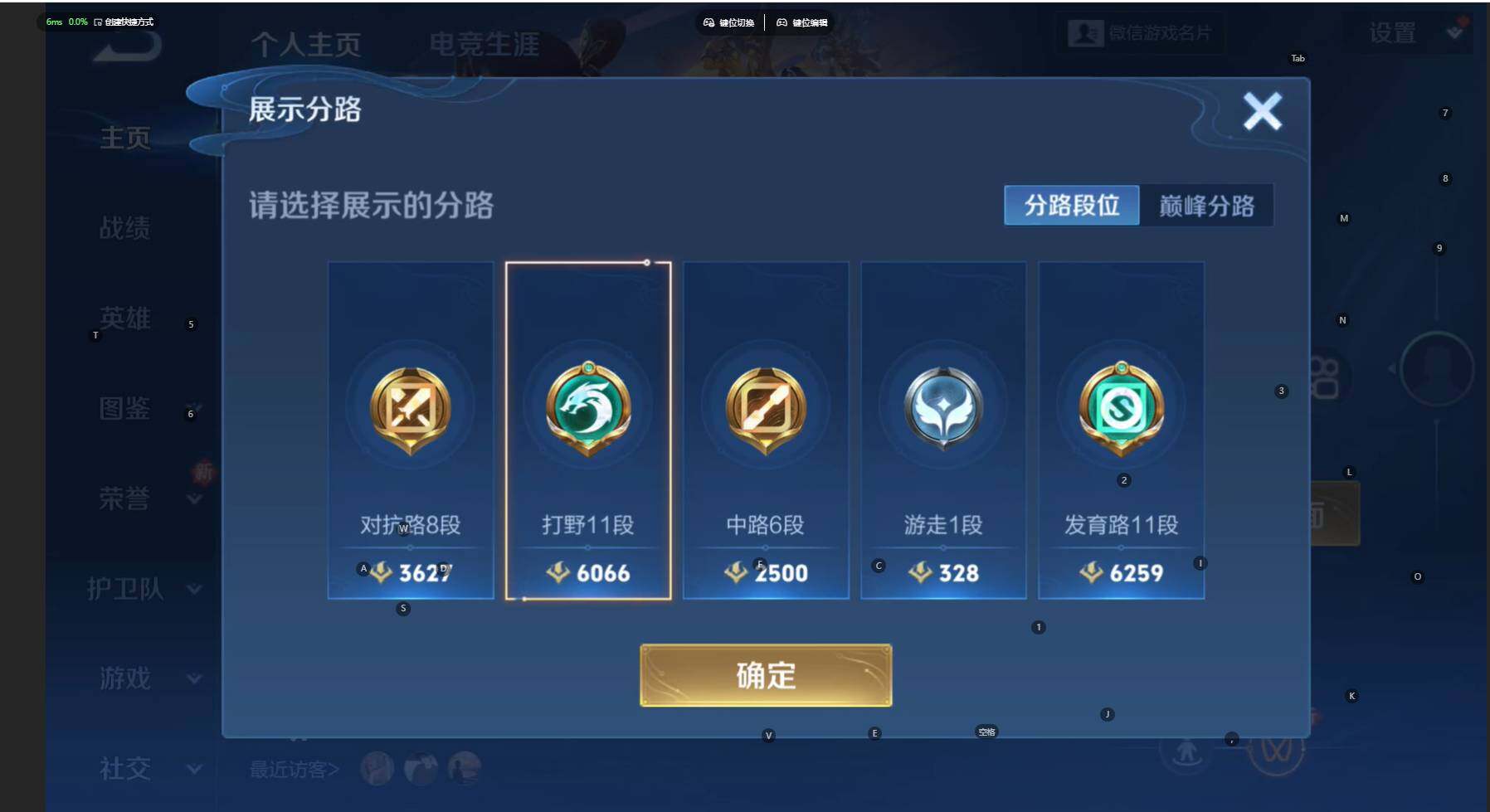 WZCMW411013王者荣耀账号详情图3 WZCMW411013王者荣耀账号详情图3