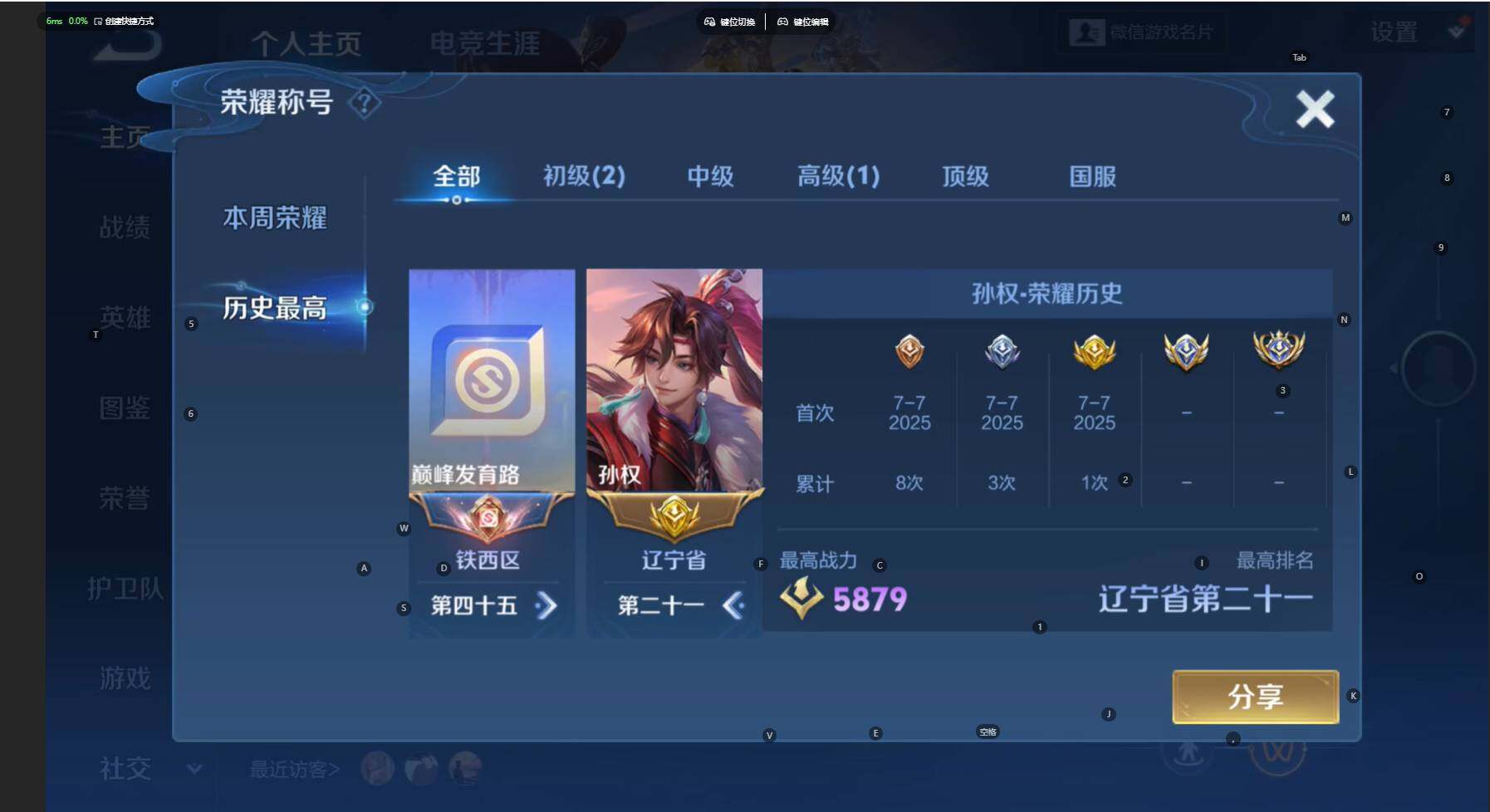 WZCMW411013王者荣耀账号详情图4 WZCMW411013王者荣耀账号详情图4