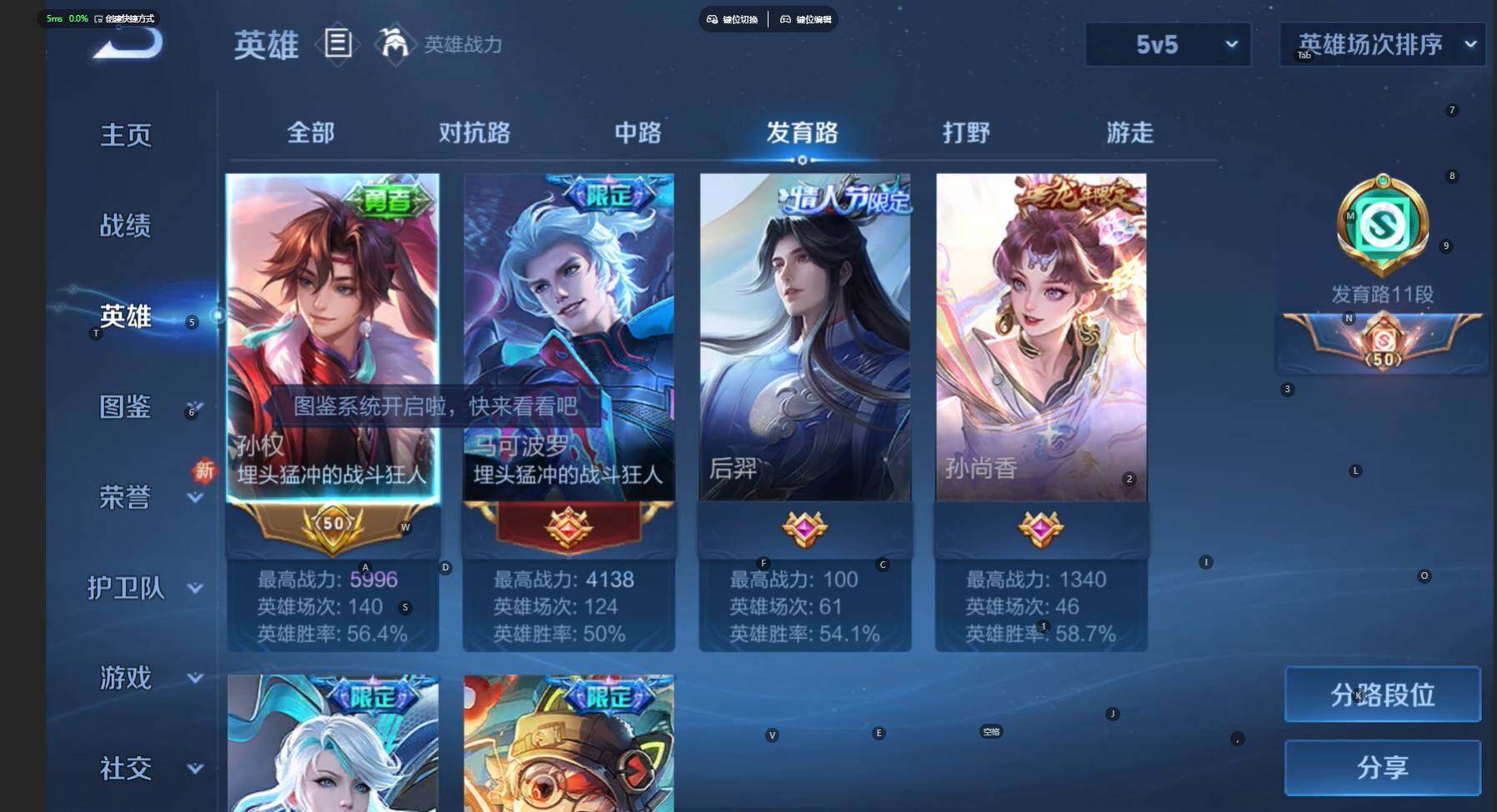 WZCMW411013王者荣耀账号详情图5 WZCMW411013王者荣耀账号详情图5