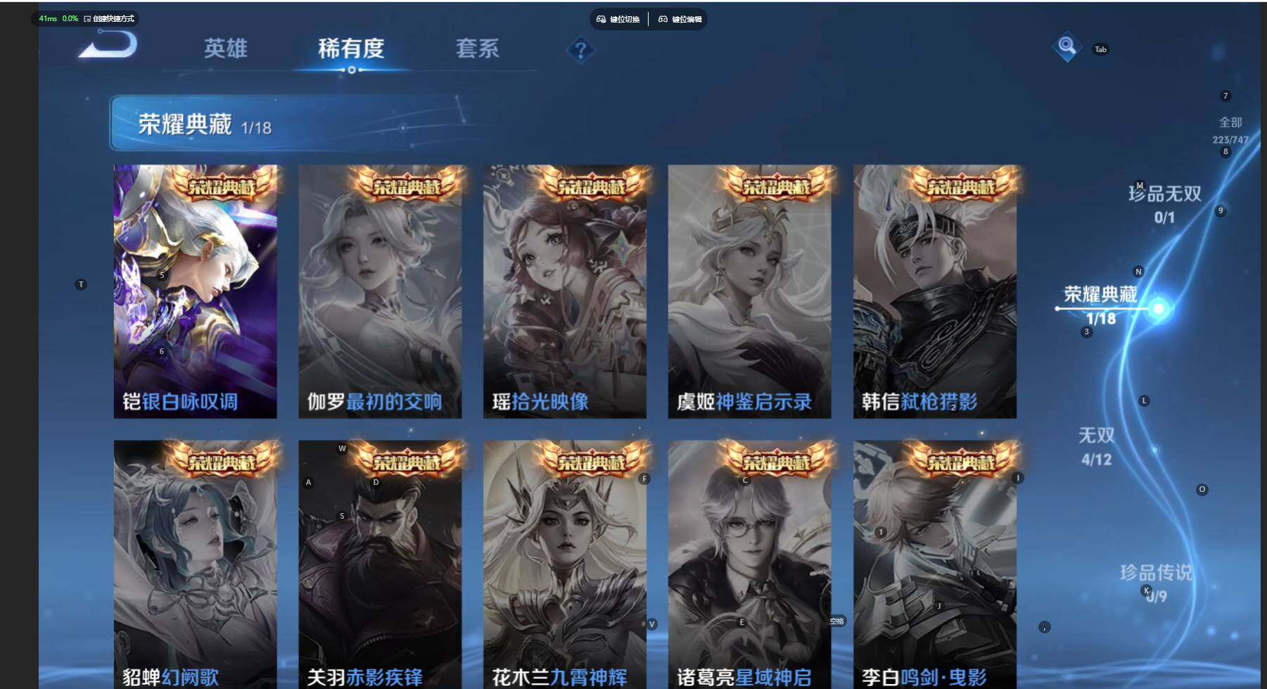 WZCMW411013王者荣耀账号详情图8 WZCMW411013王者荣耀账号详情图8