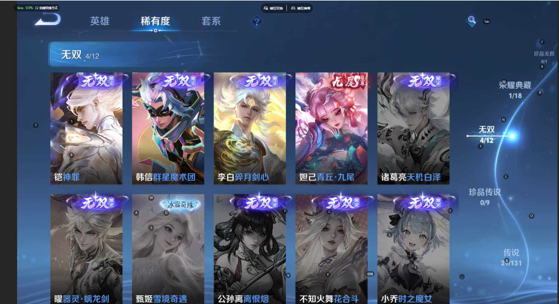 WZCMW411013王者荣耀账号详情图9 WZCMW411013王者荣耀账号详情图9