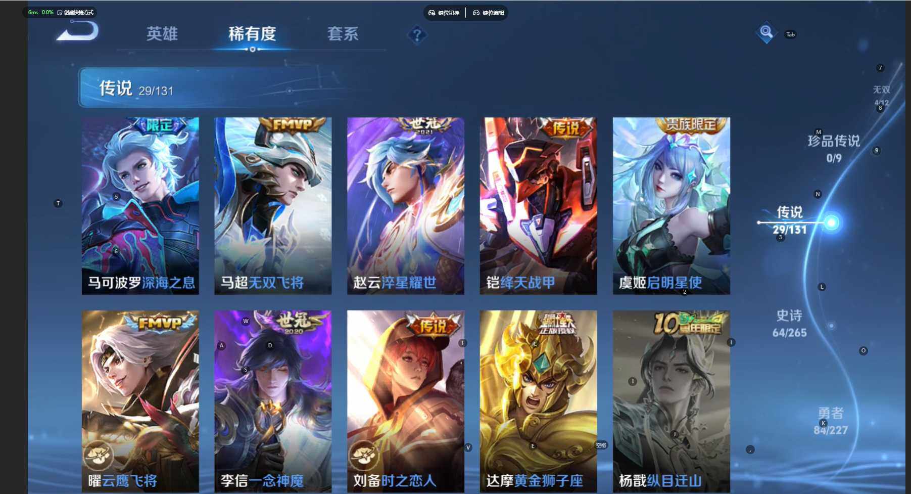 WZCMW411013王者荣耀账号详情图12 WZCMW411013王者荣耀账号详情图12