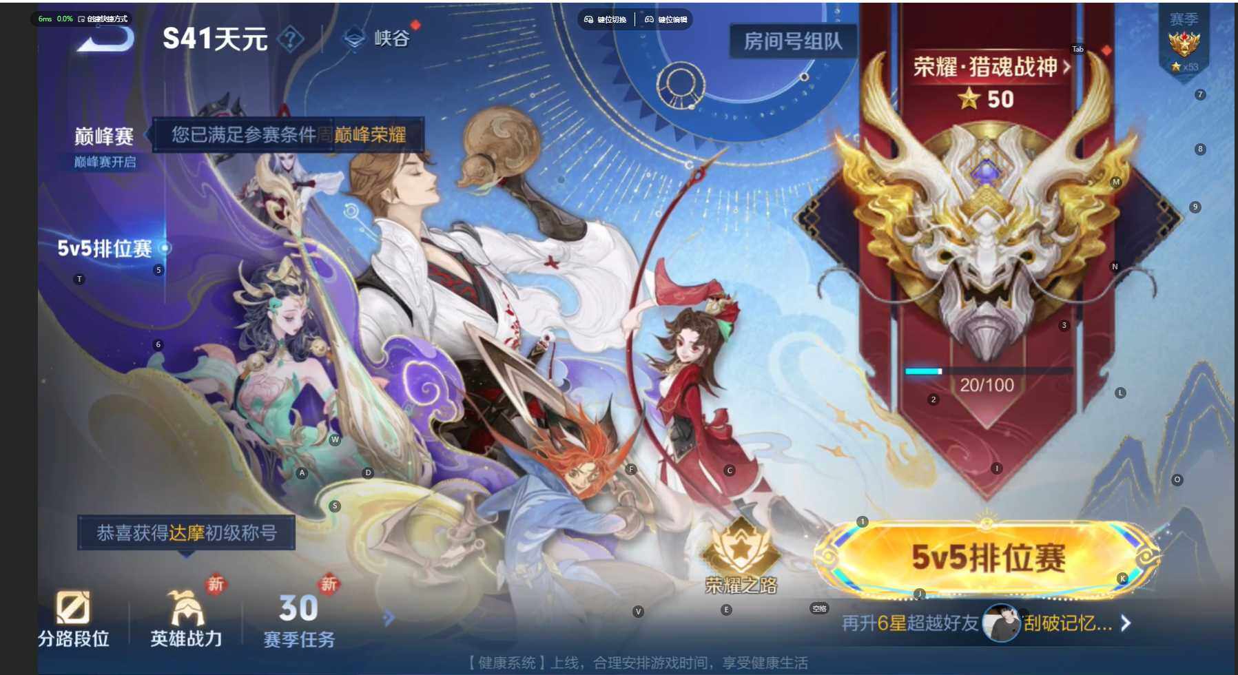 WZCMW411013王者荣耀账号详情图23 WZCMW411013王者荣耀账号详情图23