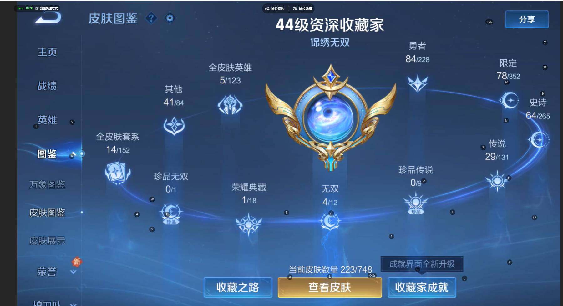 WZCMW411013王者荣耀账号详情图7 WZCMW411013王者荣耀账号详情图7