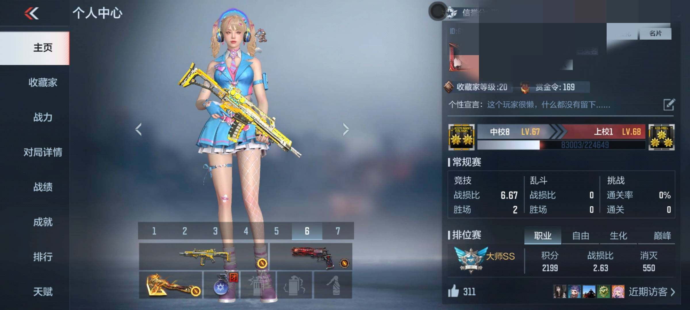 CFMEY49148枪战王者账号详情图5