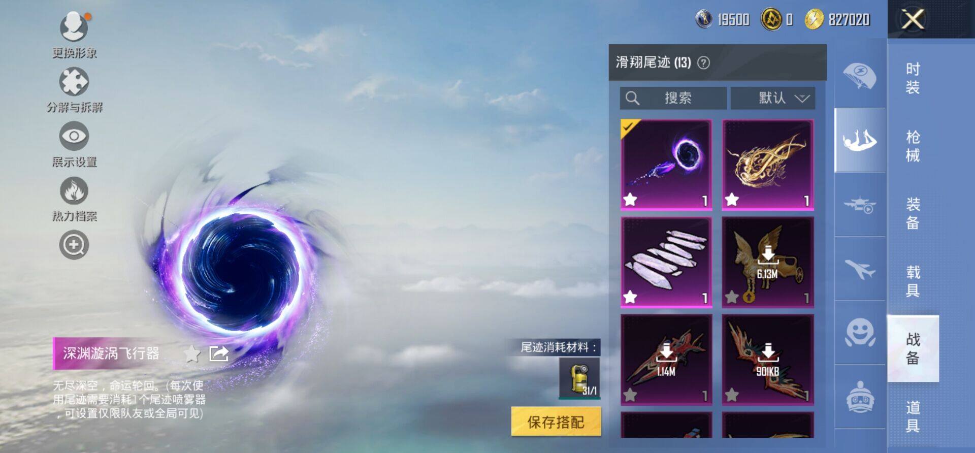 HPKG461602和平精英账号详情图4