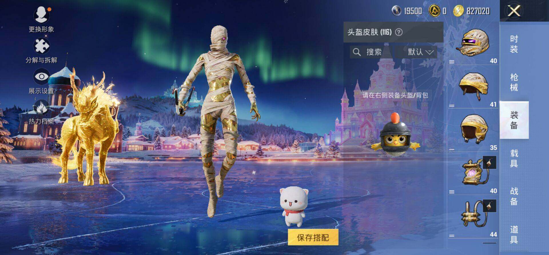 HPKG461602和平精英账号详情图5