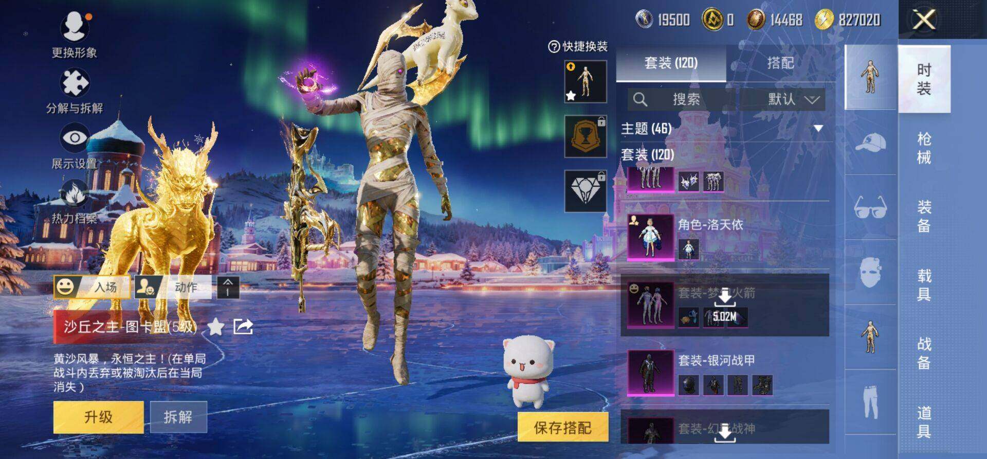 HPKG461602和平精英账号详情图6