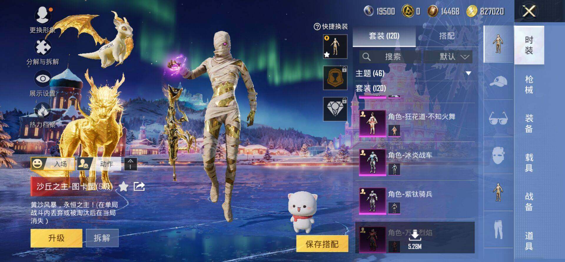 HPKG461602和平精英账号详情图7