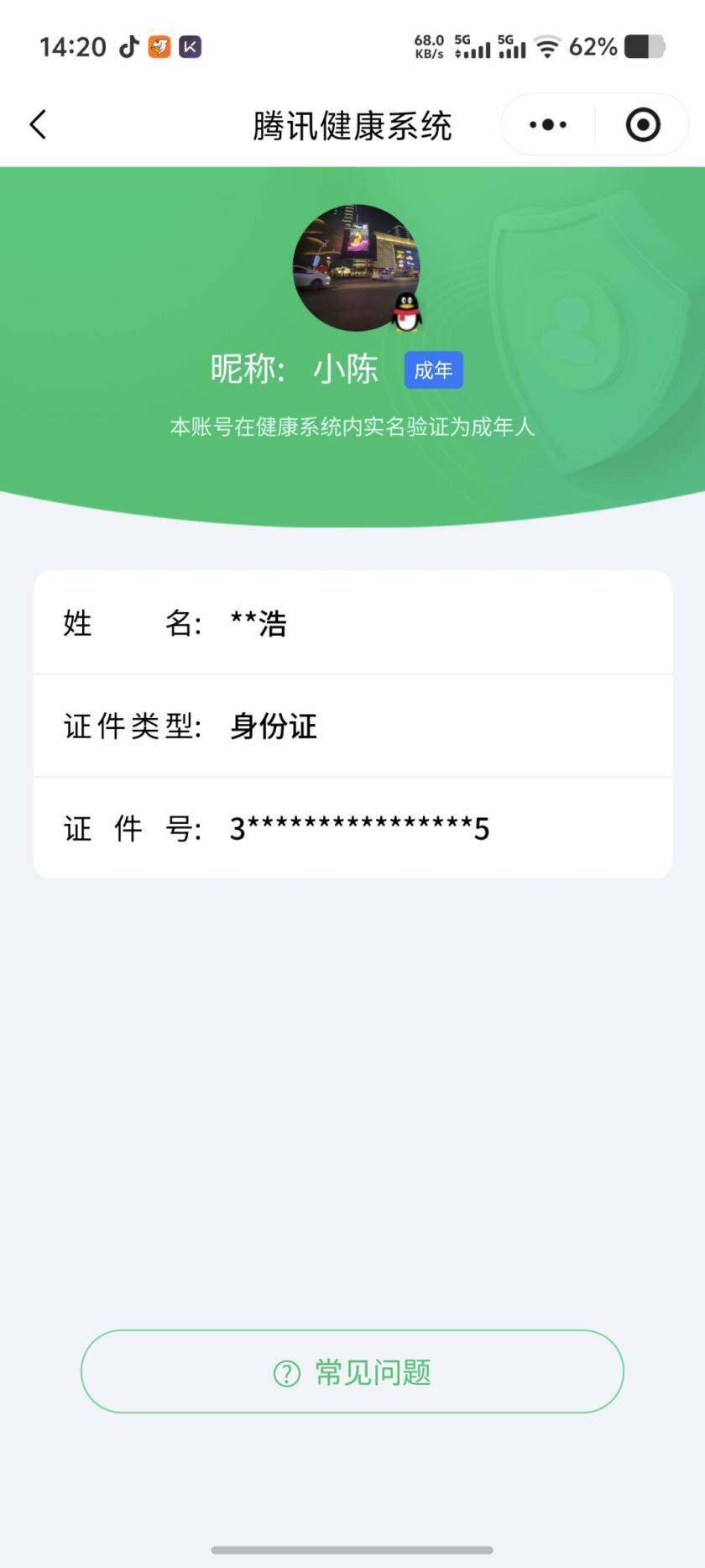 HPKG461602和平精英账号详情图8