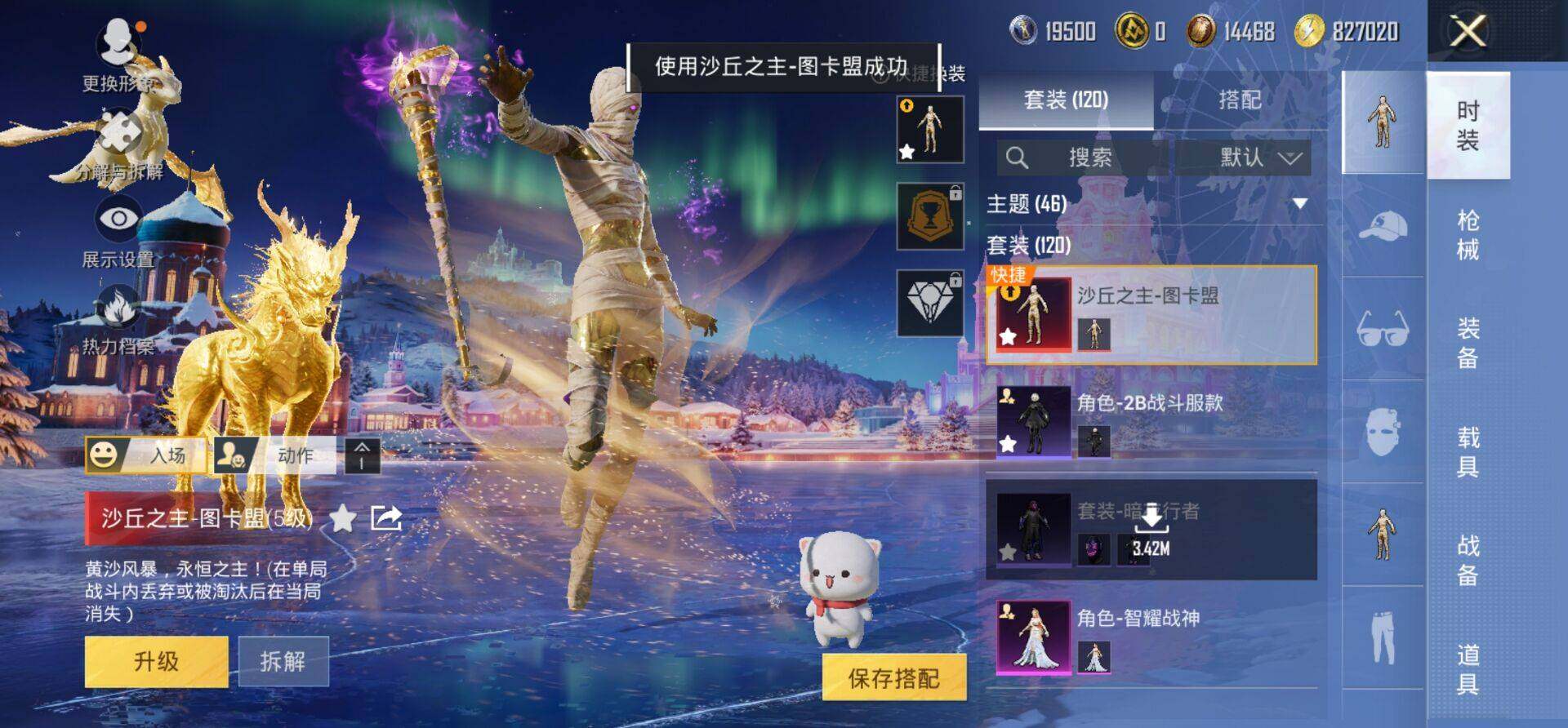 HPKG461602和平精英账号详情图10