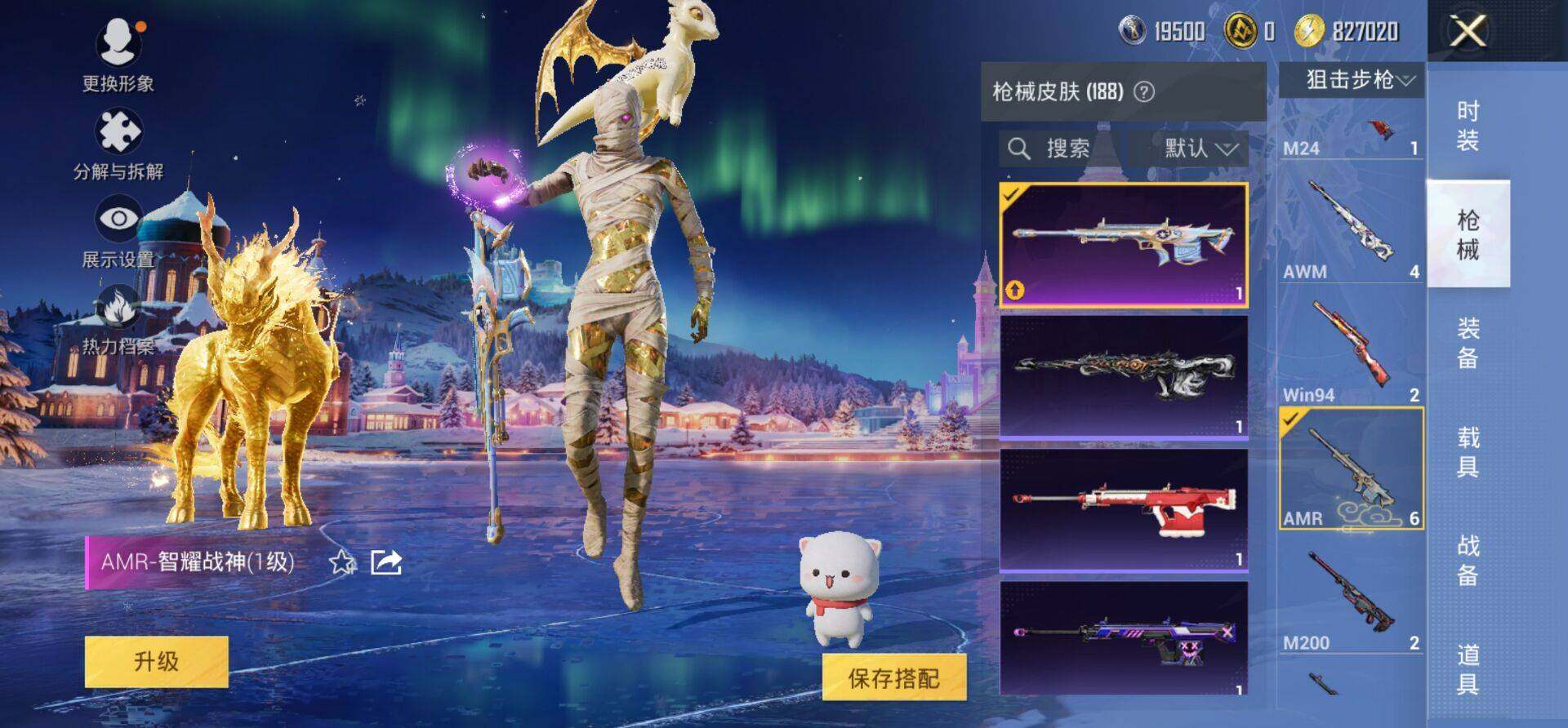 HPKG461602和平精英账号详情图11