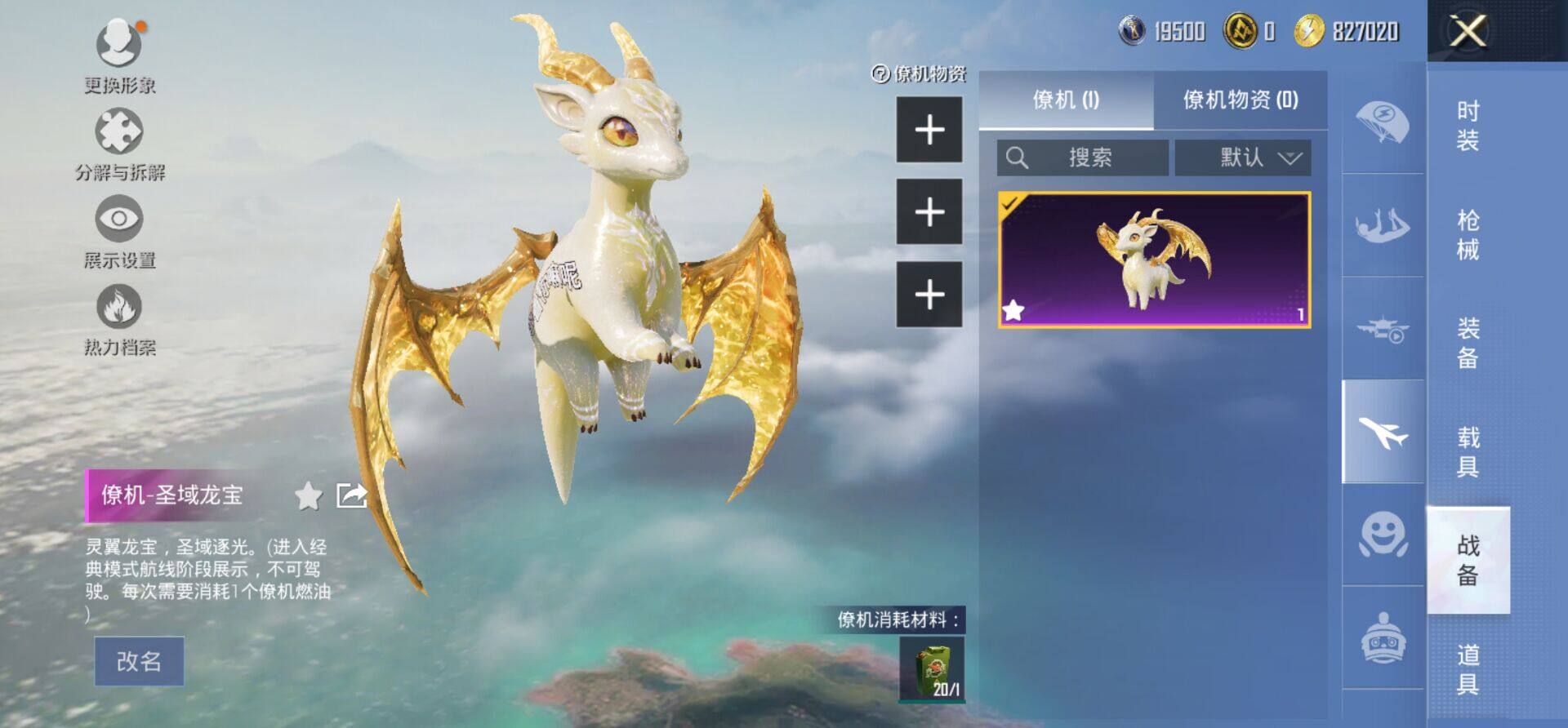 HPKG461602和平精英账号详情图14