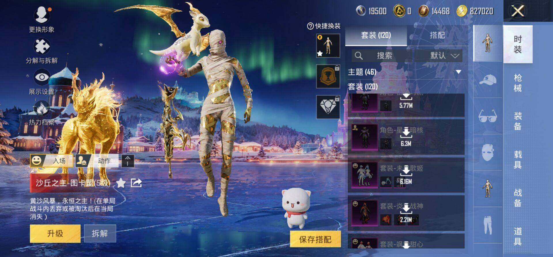 HPKG461602和平精英账号详情图17