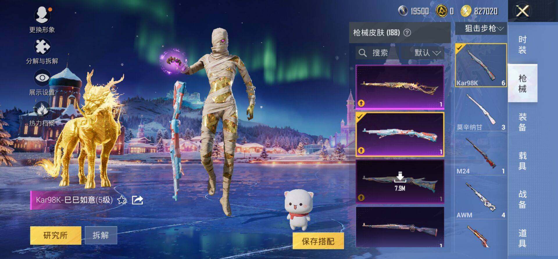 HPKG461602和平精英账号详情图18