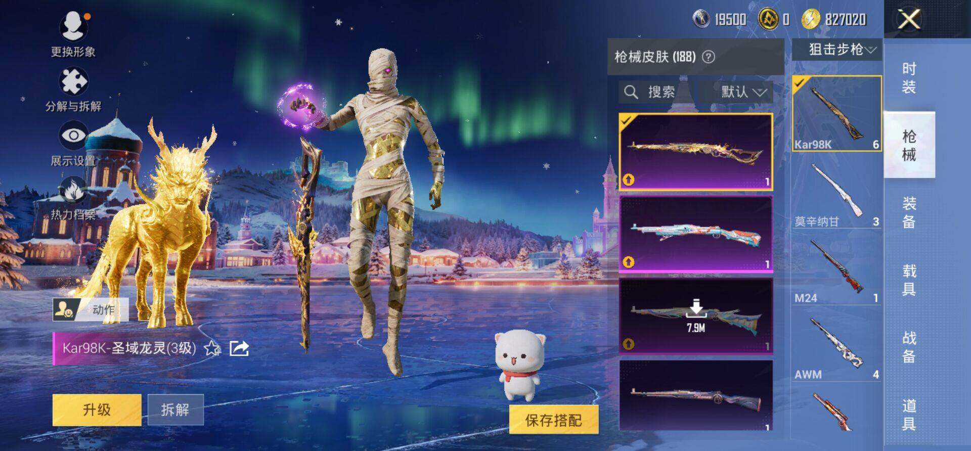 HPKG461602和平精英账号详情图20