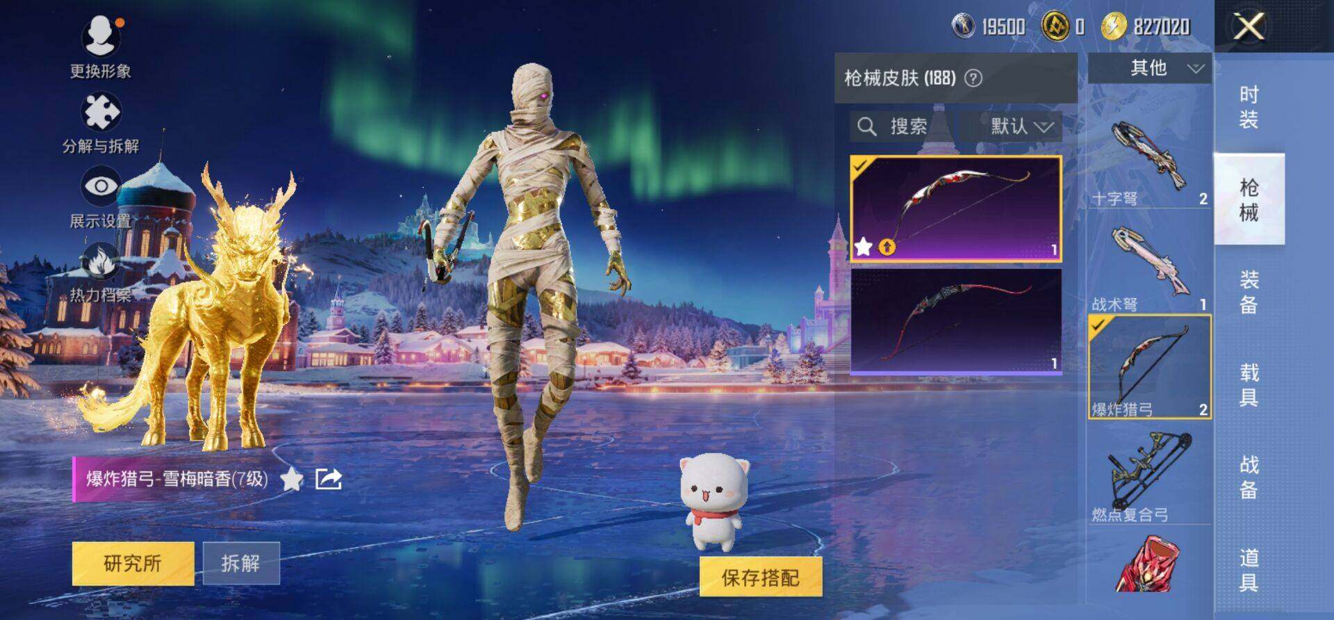 HPKG461602和平精英账号详情图22