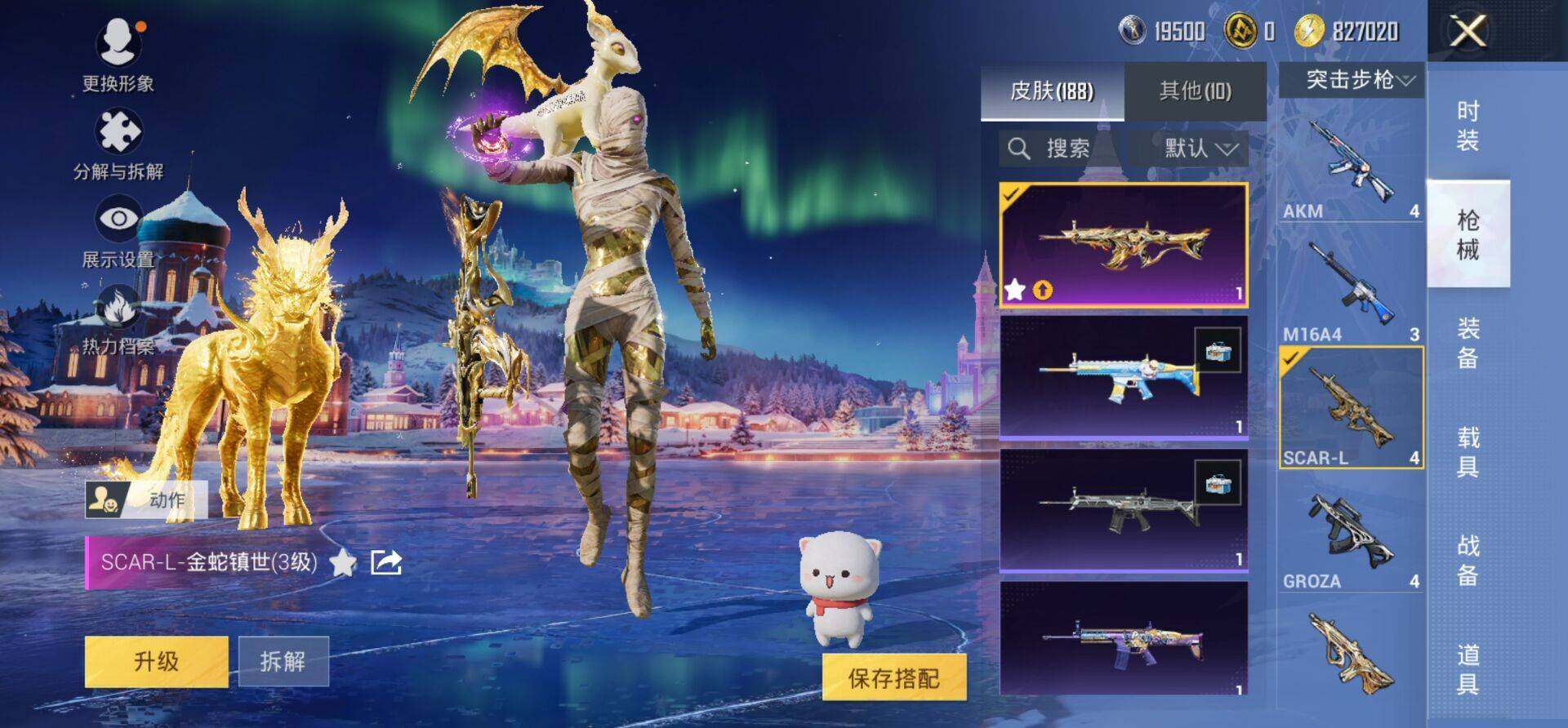 HPKG461602和平精英账号详情图23