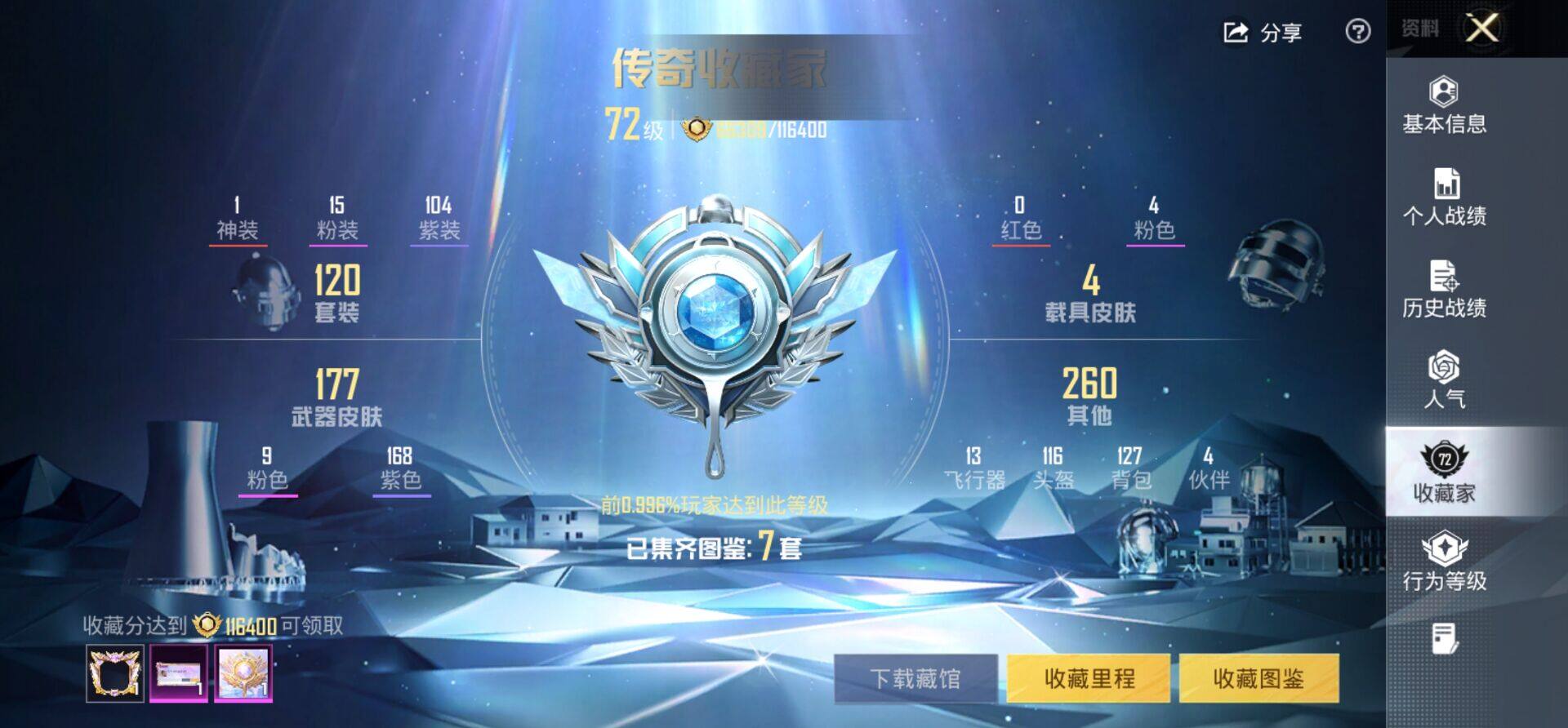 HPKG461602和平精英账号详情图24