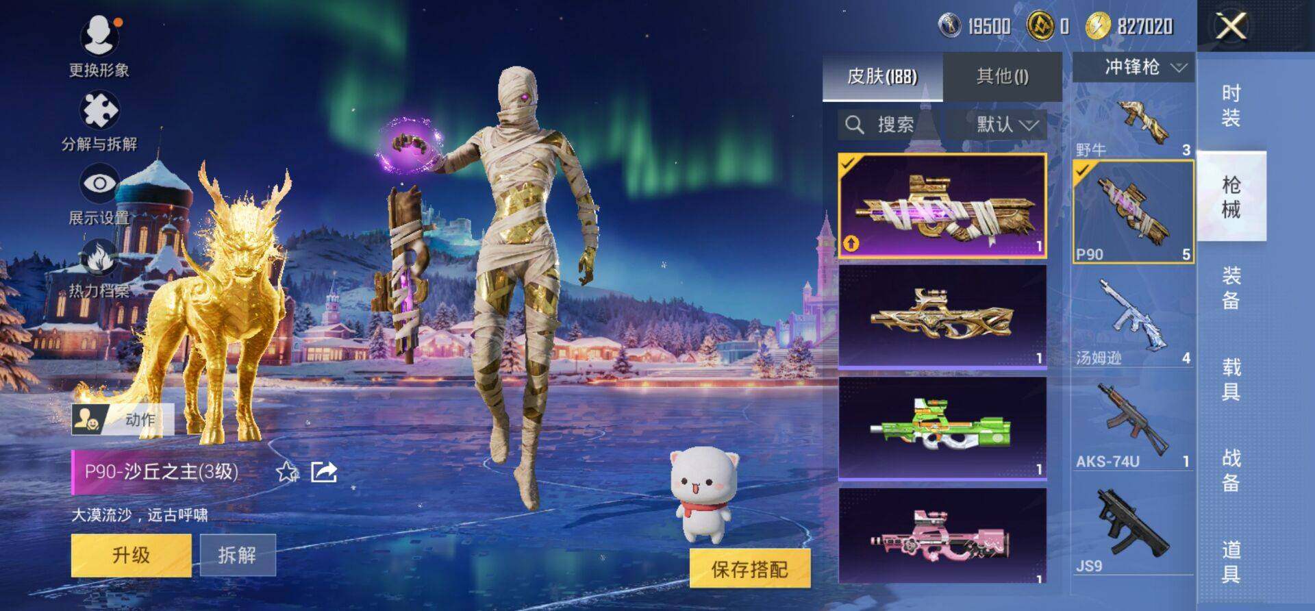 HPKG461602和平精英账号详情图25