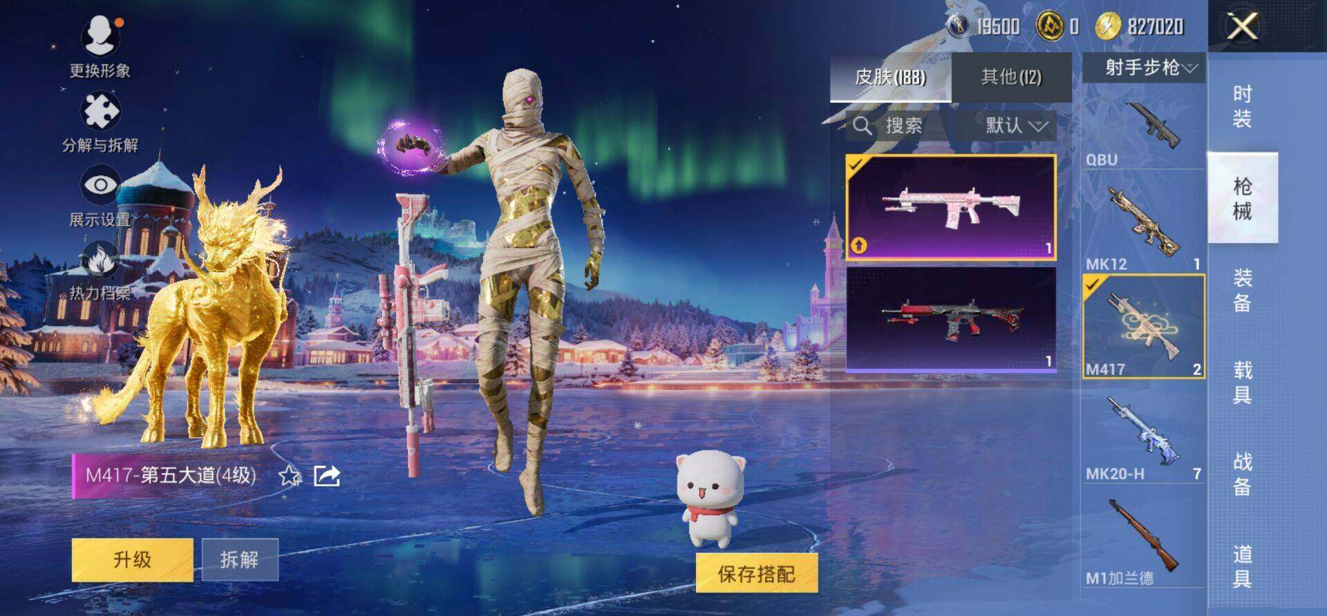 HPKG461602和平精英账号详情图27