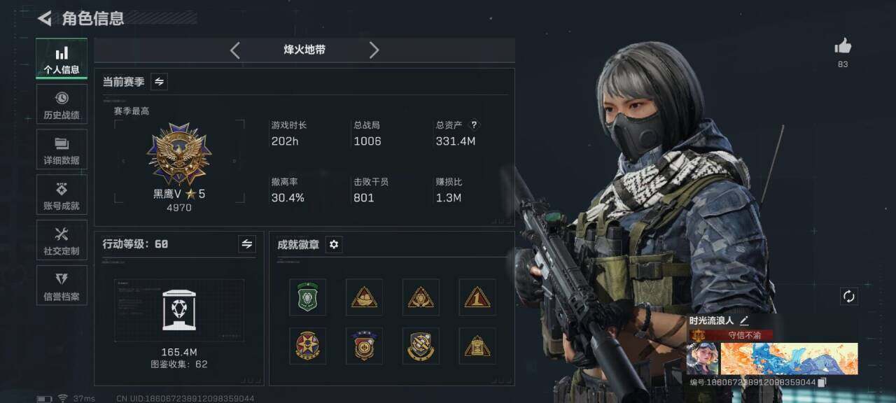 SJZEY3103231三角洲行动账号详情图3