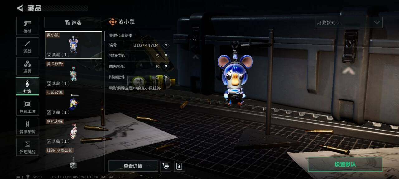 SJZEY3103231三角洲行动账号详情图11