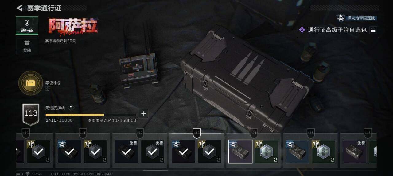 SJZEY3103231三角洲行动账号详情图13