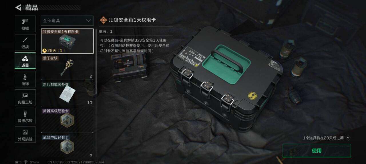 SJZEY3103231三角洲行动账号详情图8