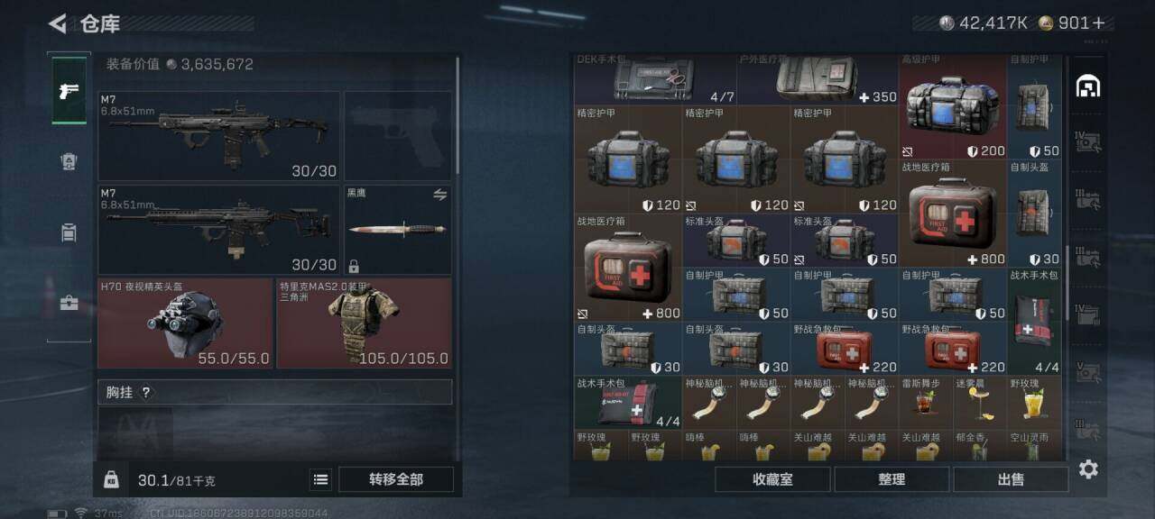 SJZEY3103231三角洲行动账号详情图14