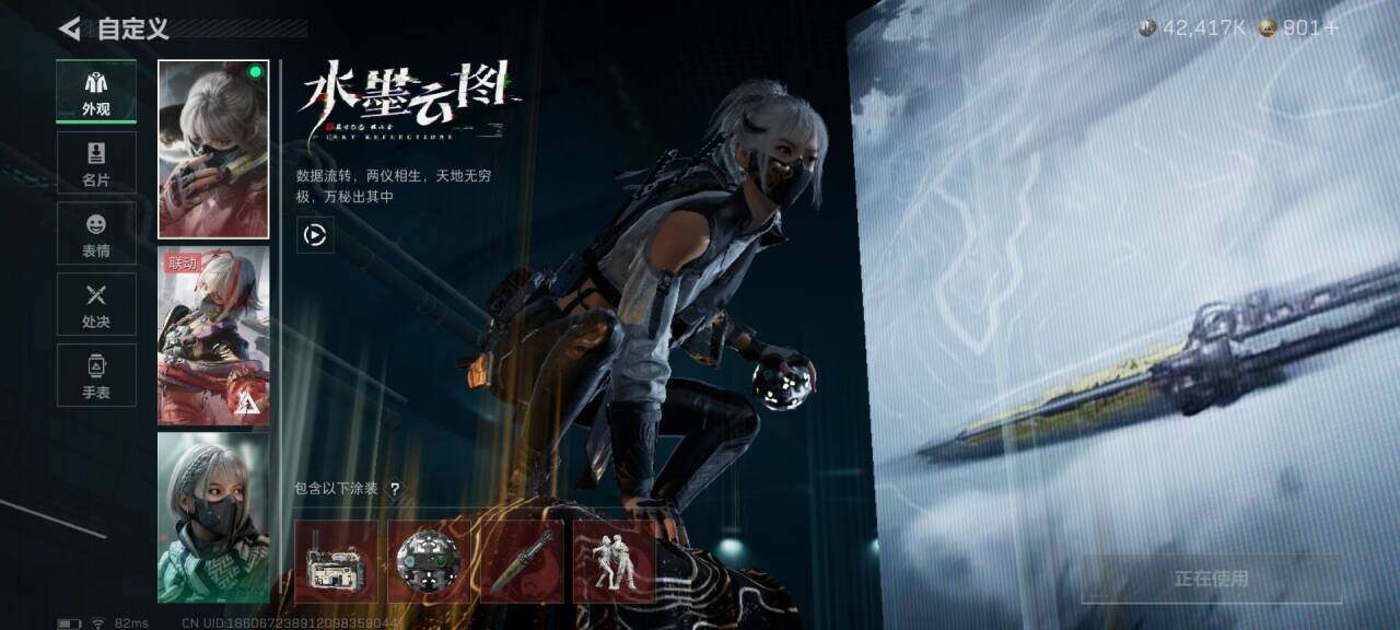 SJZEY3103231三角洲行动账号详情图5