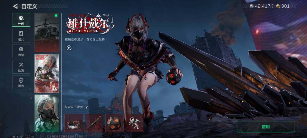 SJZEY3103231三角洲行动账号详情图7