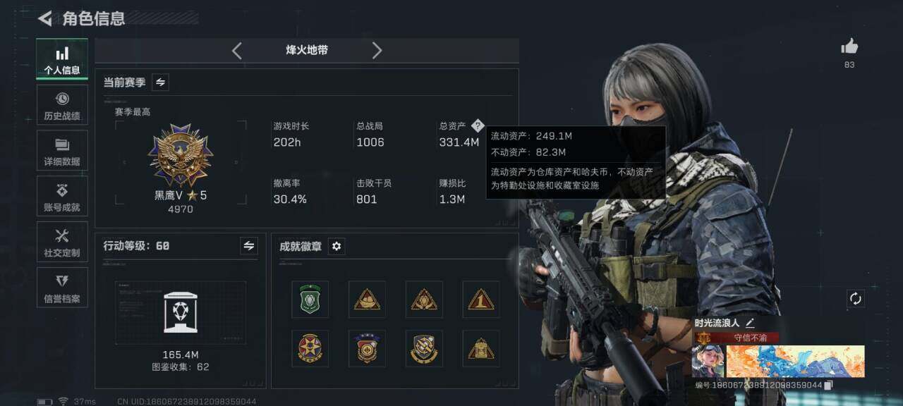 SJZEY3103231三角洲行动账号详情图4