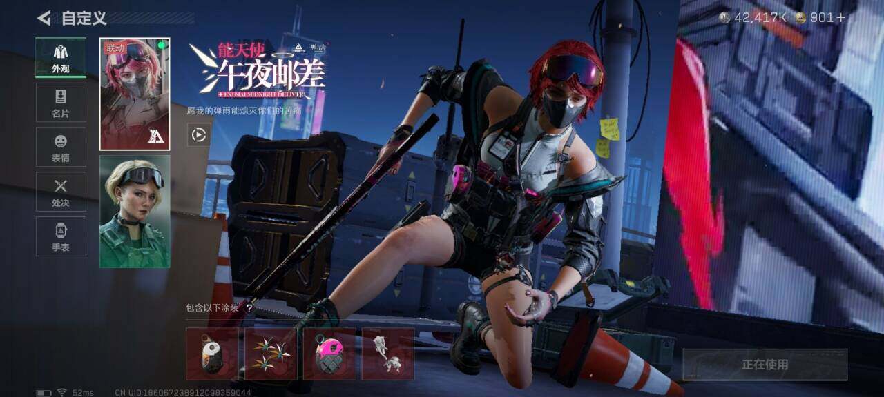 SJZEY3103231三角洲行动账号详情图6