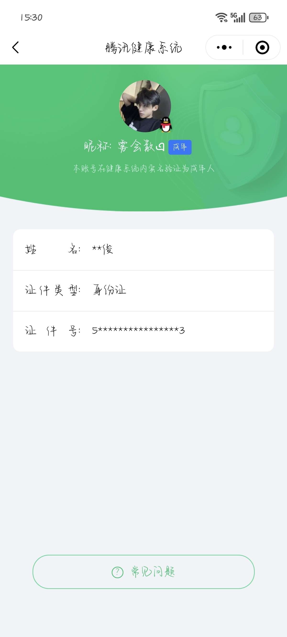 WZ033480071王者荣耀账号详情图22