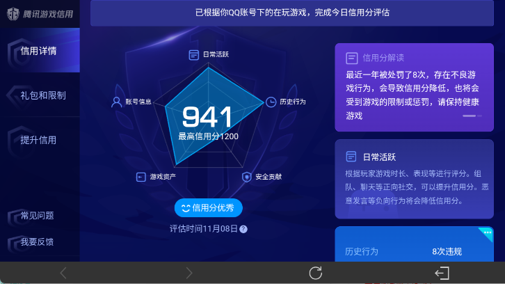 WZ033480071王者荣耀账号详情图18