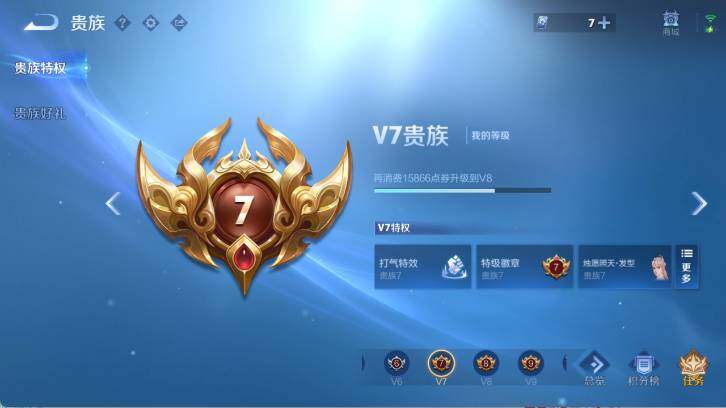 WZ033480071王者荣耀账号详情图15