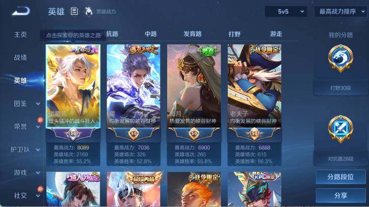 WZ033480071王者荣耀账号详情图10