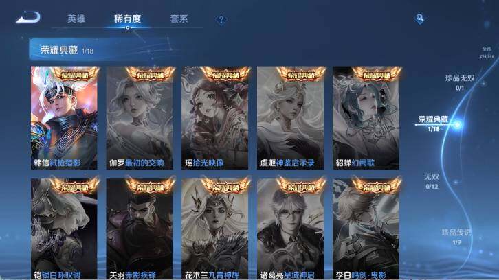 WZ033480071王者荣耀账号详情图8