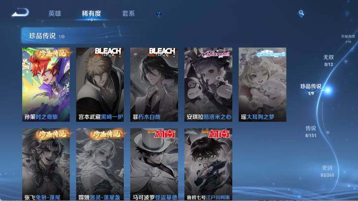 WZ033480071王者荣耀账号详情图25