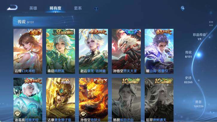 WZ033480071王者荣耀账号详情图24