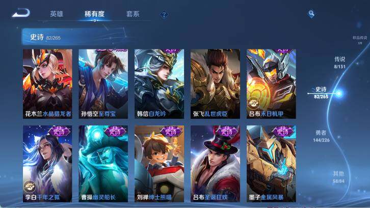 WZ033480071王者荣耀账号详情图26