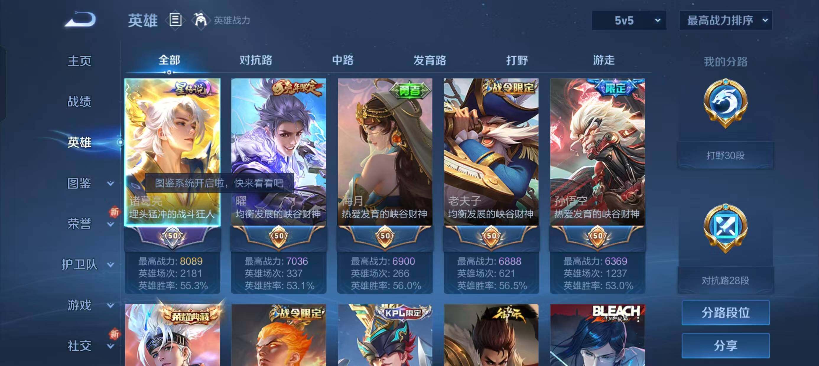 WZ033480071王者荣耀账号详情图30