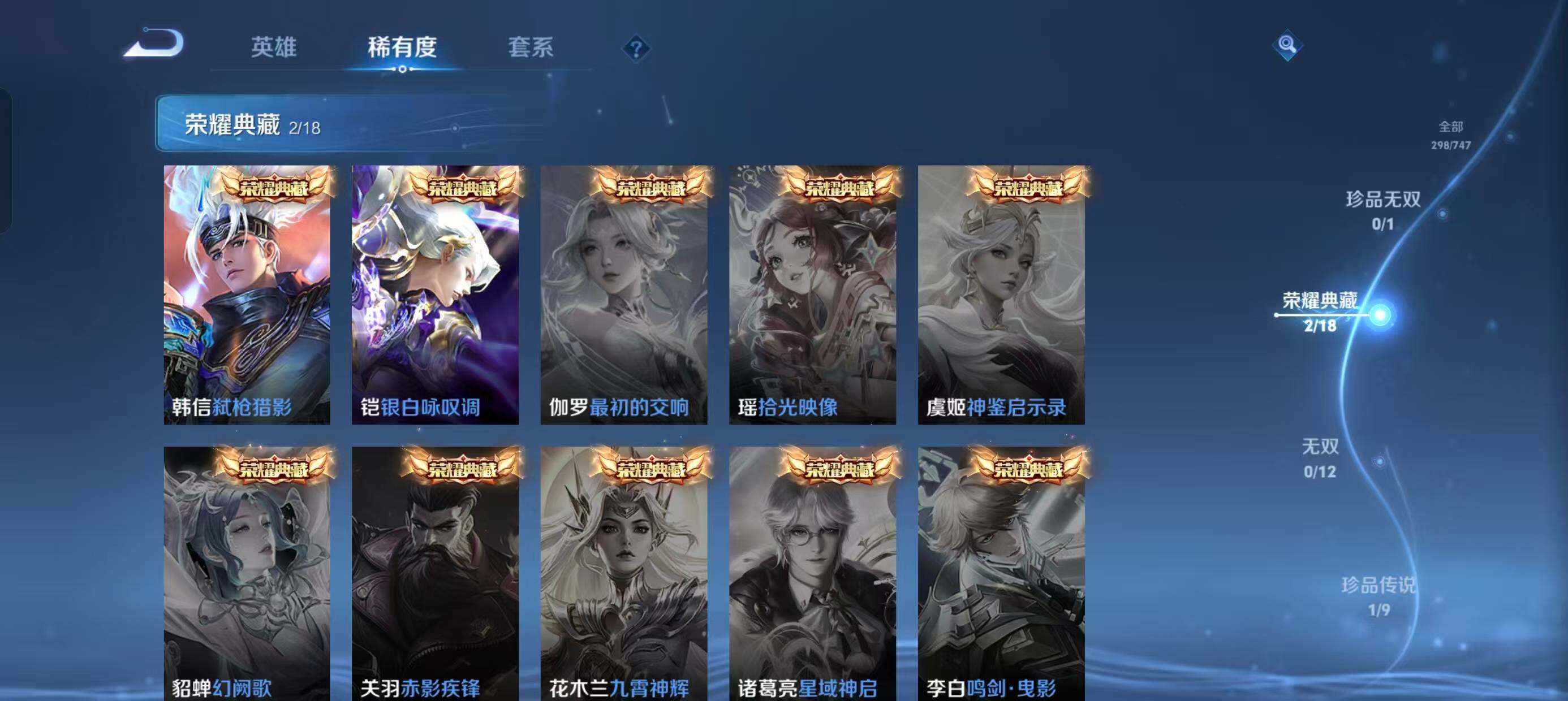 WZ033480071王者荣耀账号详情图23