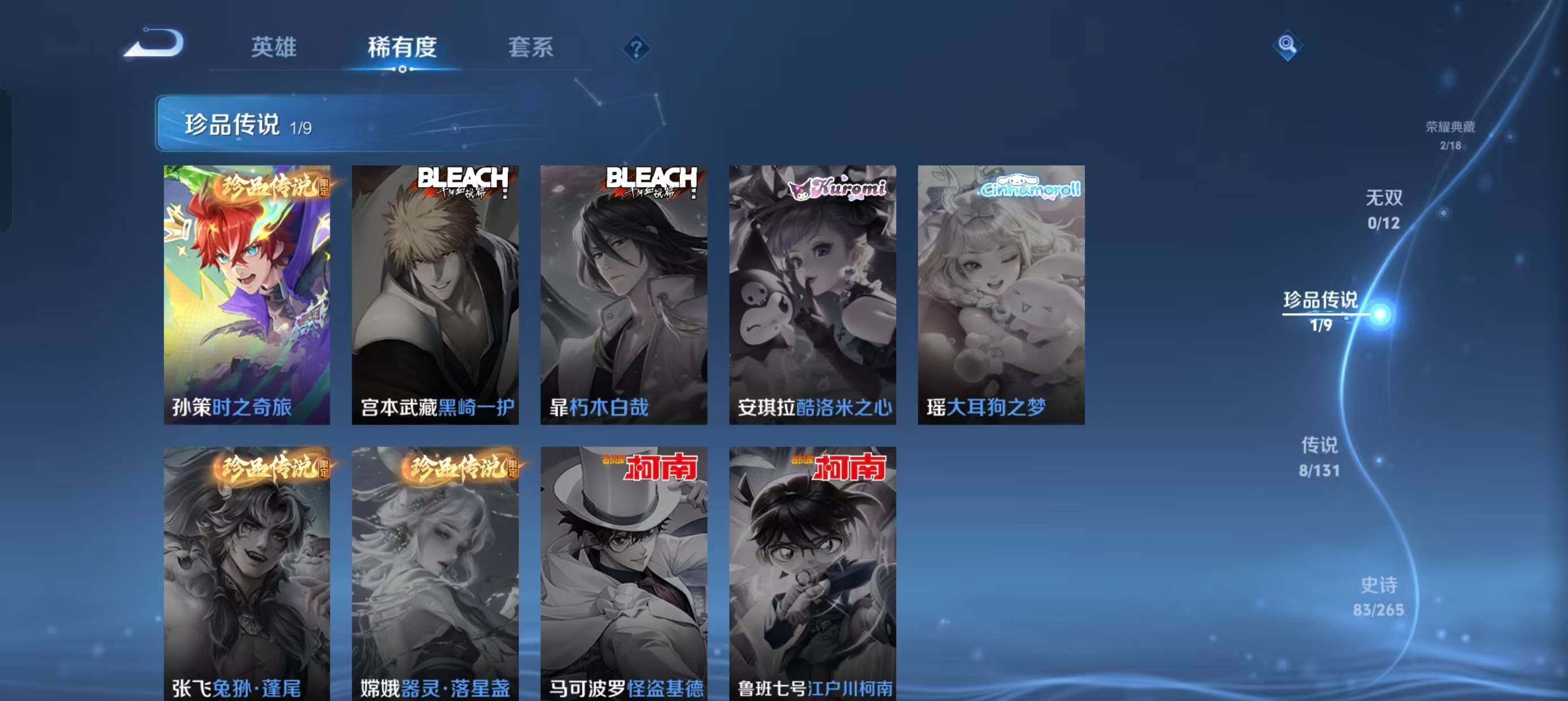 WZ033480071王者荣耀账号详情图16