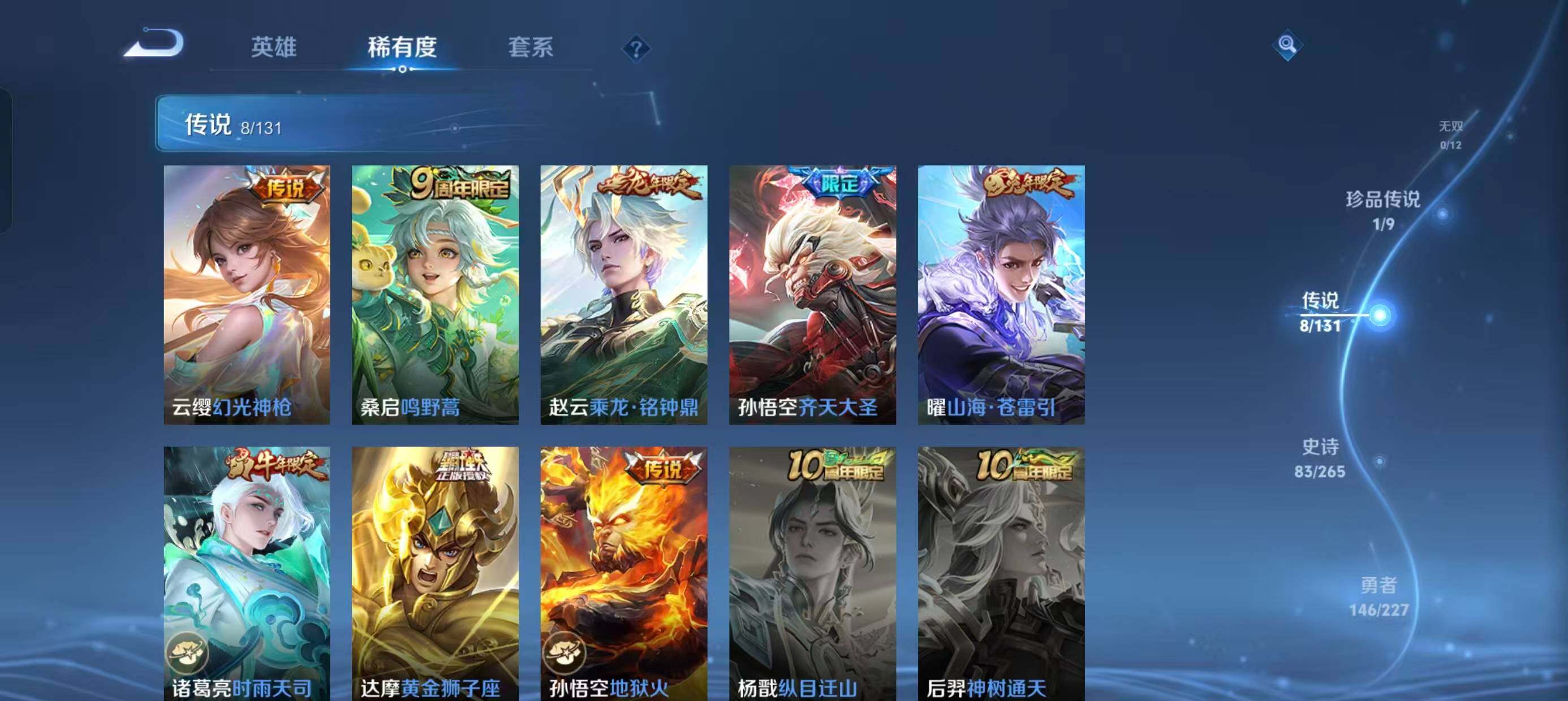 WZ033480071王者荣耀账号详情图32