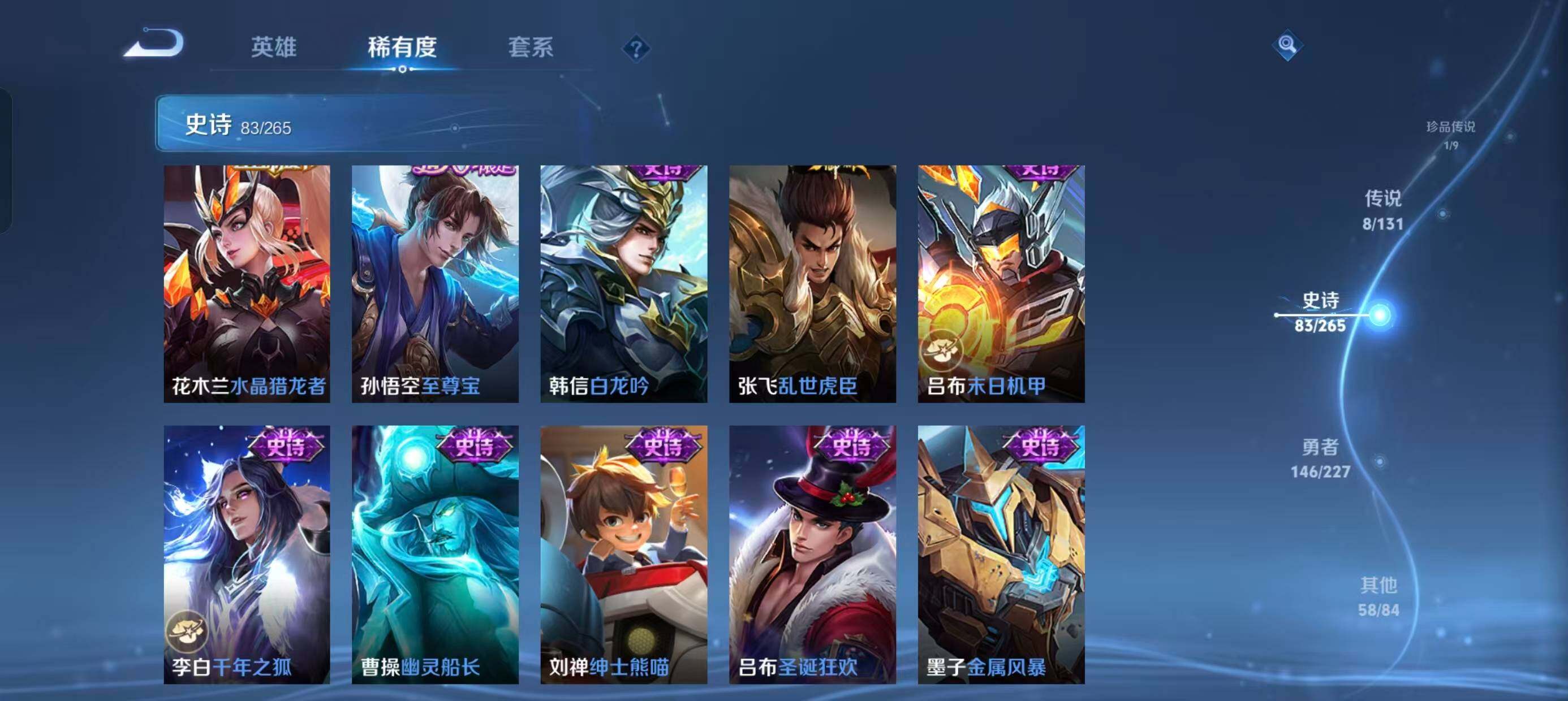 WZ033480071王者荣耀账号详情图33