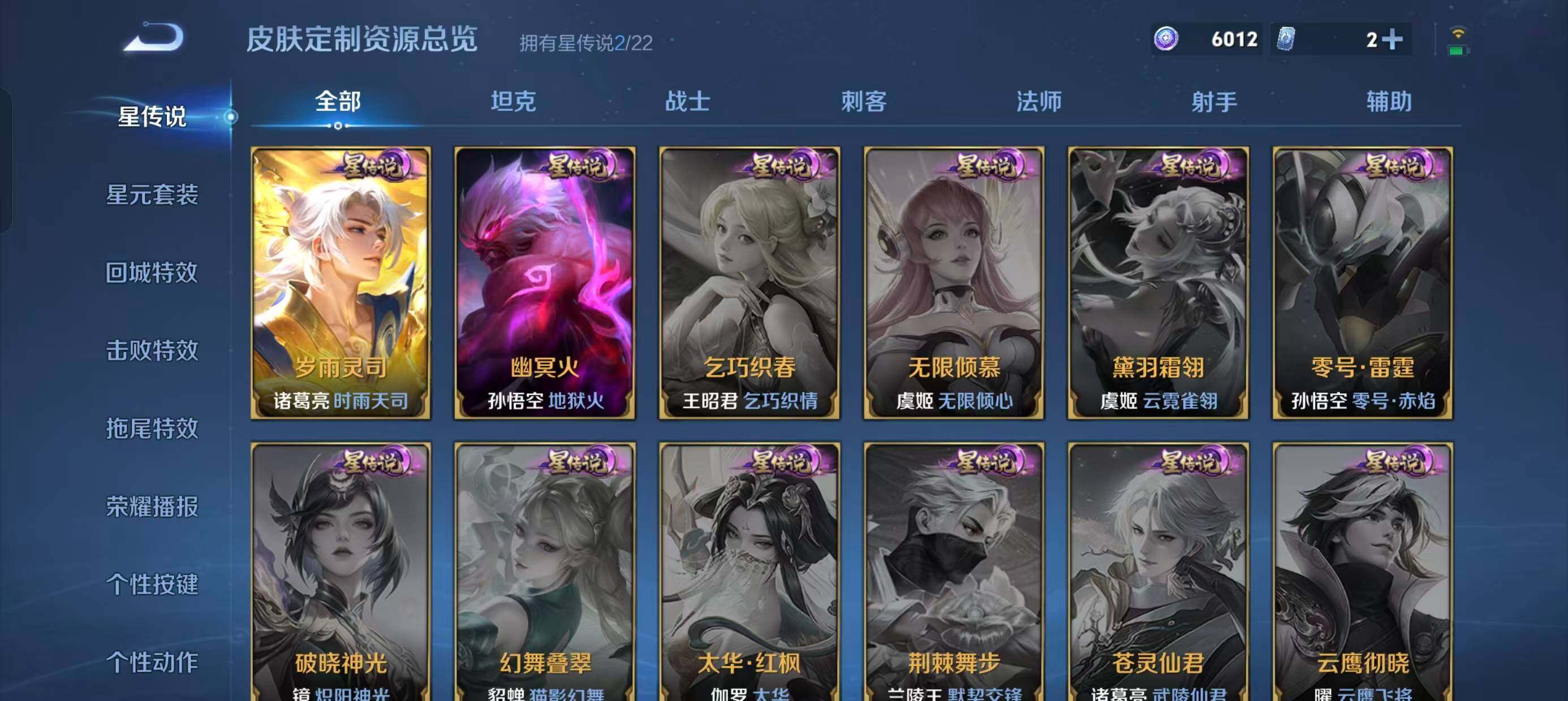 WZ033480071王者荣耀账号详情图34