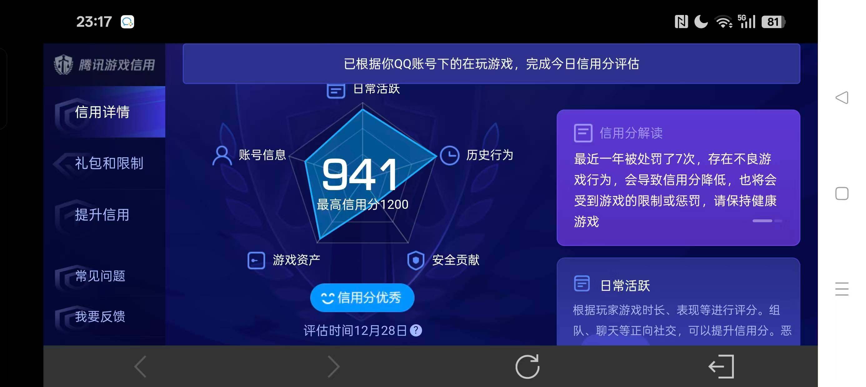 WZ033480071王者荣耀账号详情图11
