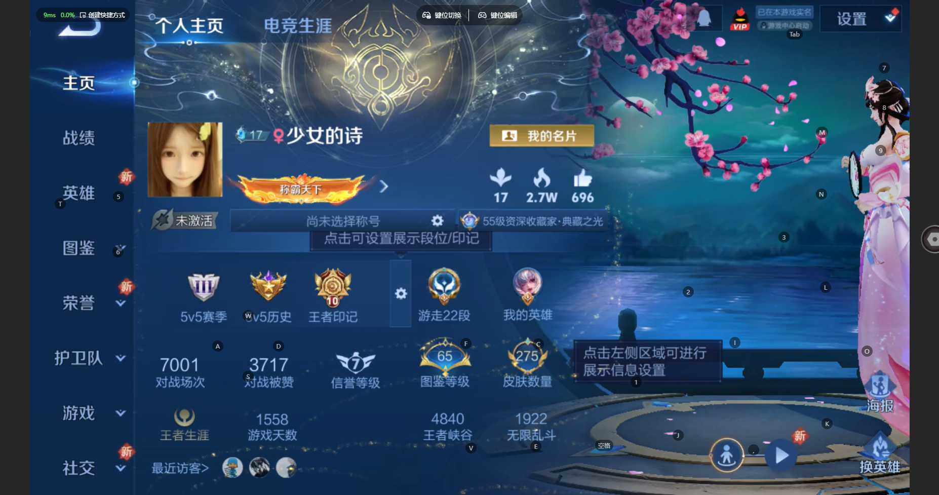 WZBSY480084王者荣耀账号详情图2